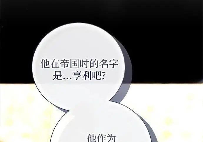 漫画《根本不是普通的穿书》之后的一些寻常故事 10话第80张图