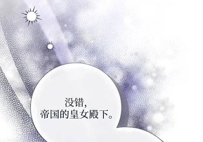 漫画《根本不是普通的穿书》之后的一些寻常故事 10话第93张图