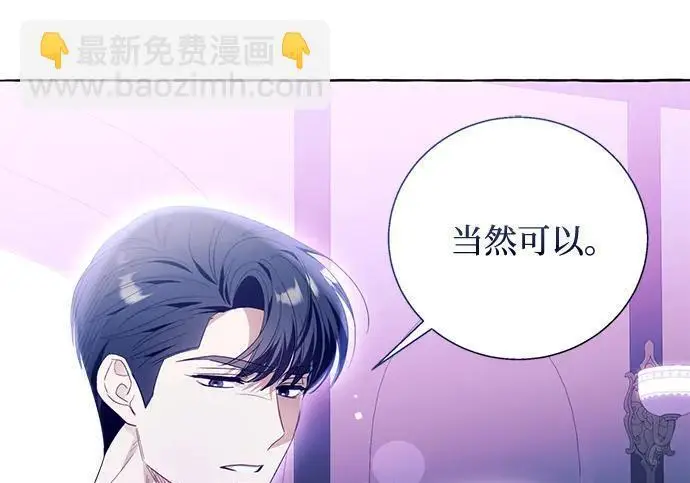 漫画《根本不是普通的穿书》之后的一些寻常故事 11话第100张图