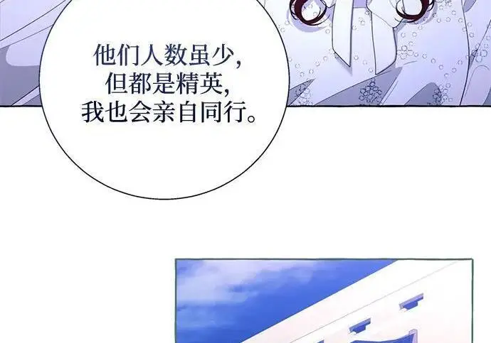 漫画《根本不是普通的穿书》之后的一些寻常故事 11话第102张图