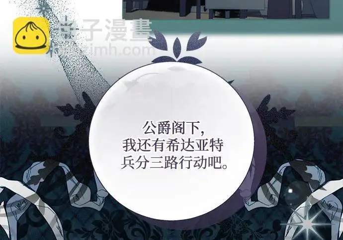 漫画《根本不是普通的穿书》之后的一些寻常故事 11话第104张图