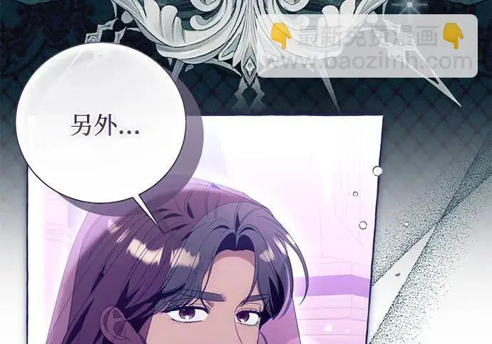 漫画《根本不是普通的穿书》之后的一些寻常故事 11话第108张图