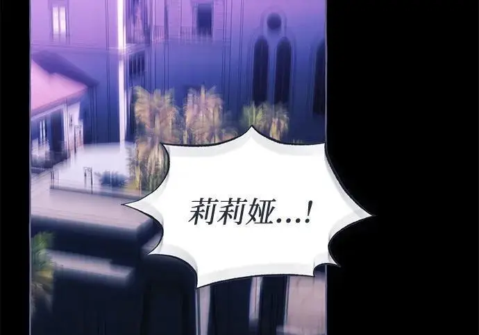 漫画《根本不是普通的穿书》之后的一些寻常故事 11话第11张图