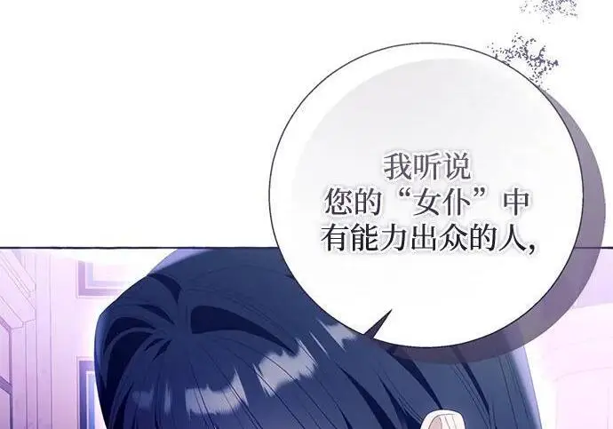 漫画《根本不是普通的穿书》之后的一些寻常故事 11话第113张图