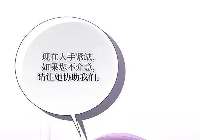 漫画《根本不是普通的穿书》之后的一些寻常故事 11话第116张图