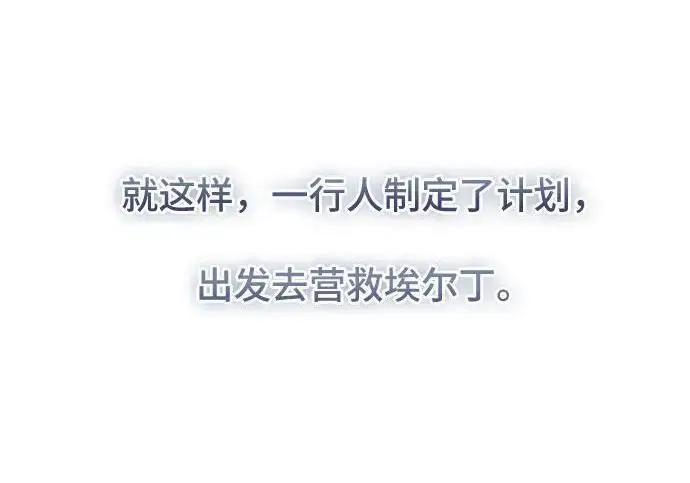 漫画《根本不是普通的穿书》之后的一些寻常故事 11话第125张图