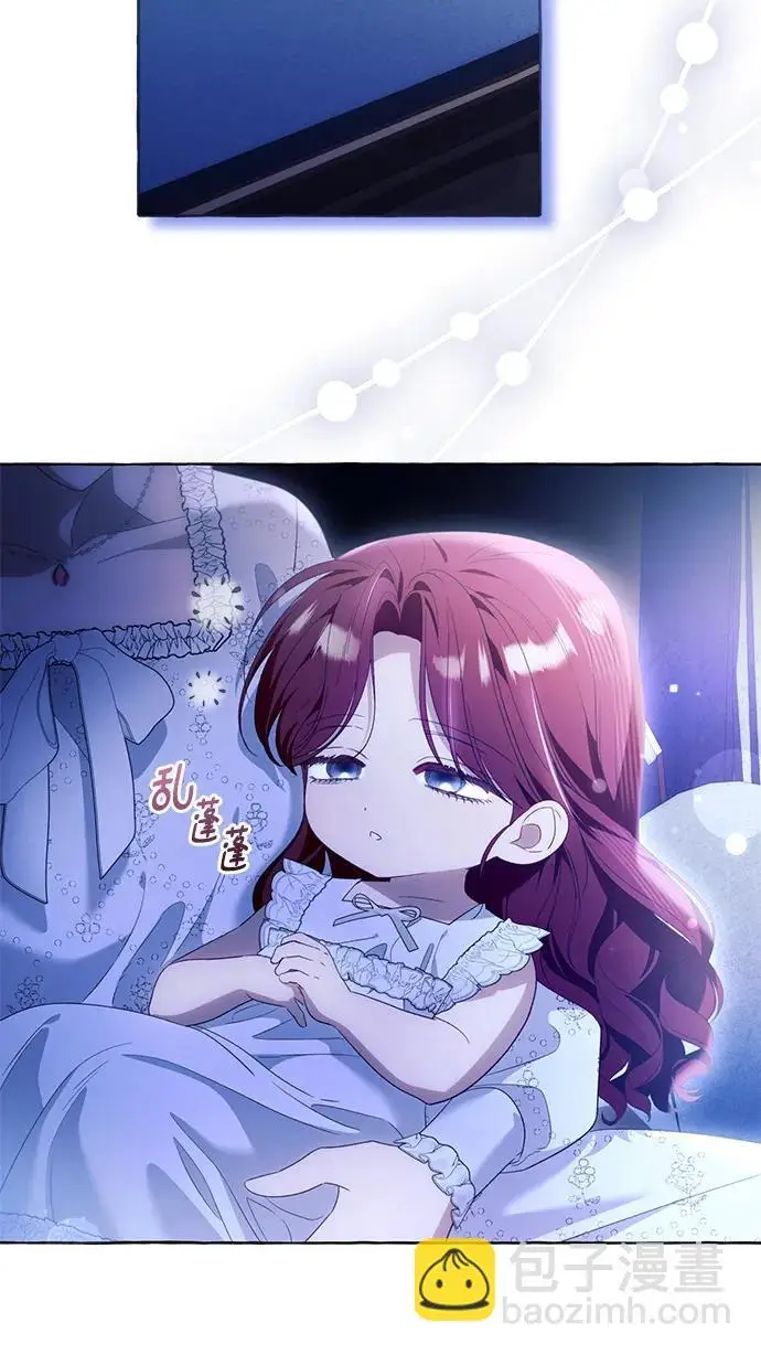 漫画《根本不是普通的穿书》之后的一些寻常故事 11话第128张图