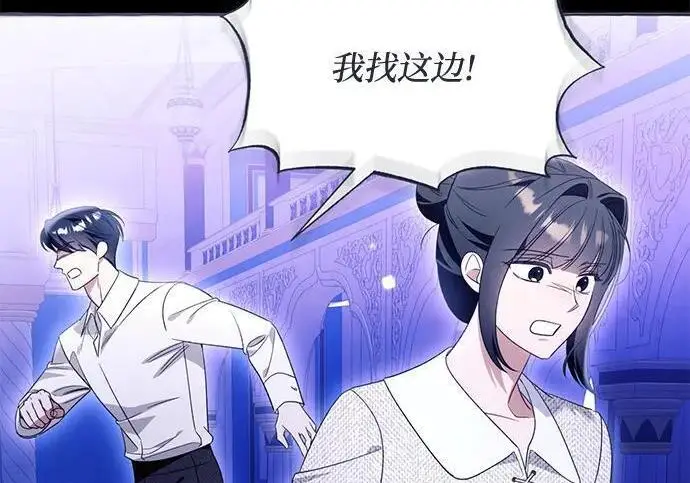 漫画《根本不是普通的穿书》之后的一些寻常故事 11话第13张图