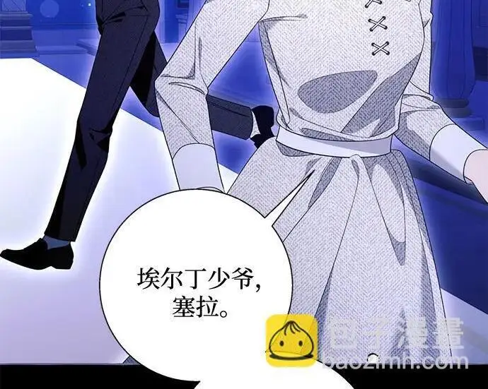 漫画《根本不是普通的穿书》之后的一些寻常故事 11话第14张图