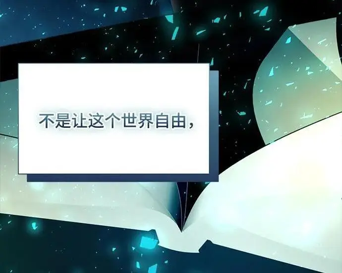 漫画《根本不是普通的穿书》之后的一些寻常故事 11话第140张图