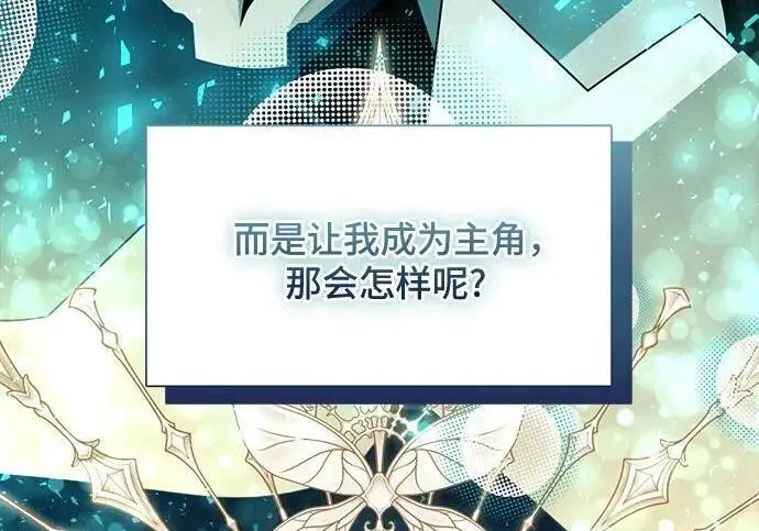 漫画《根本不是普通的穿书》之后的一些寻常故事 11话第142张图