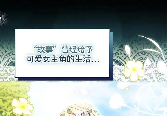 漫画《根本不是普通的穿书》之后的一些寻常故事 11话第146张图