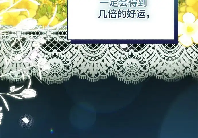 漫画《根本不是普通的穿书》之后的一些寻常故事 11话第150张图