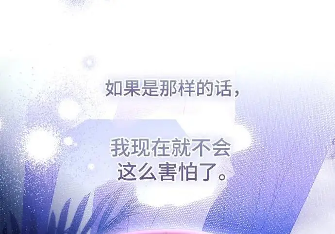 漫画《根本不是普通的穿书》之后的一些寻常故事 11话第155张图