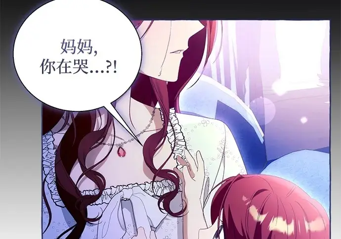 漫画《根本不是普通的穿书》之后的一些寻常故事 11话第167张图