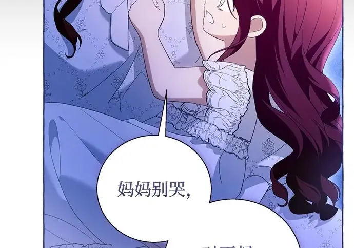 漫画《根本不是普通的穿书》之后的一些寻常故事 11话第168张图