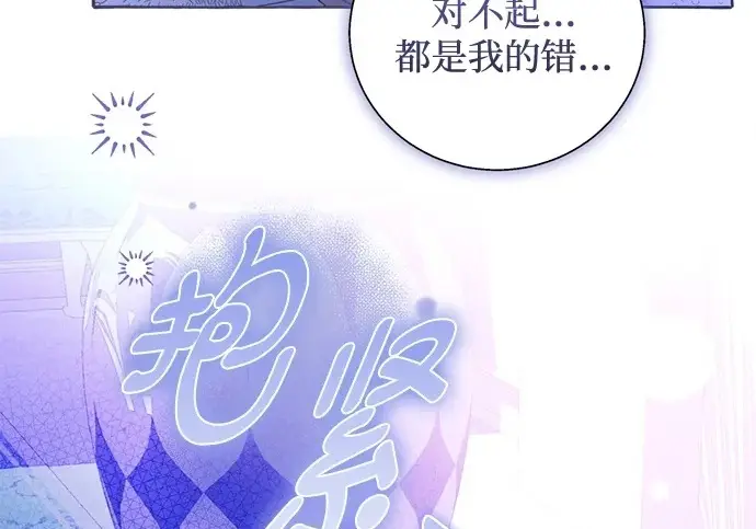漫画《根本不是普通的穿书》之后的一些寻常故事 11话第169张图
