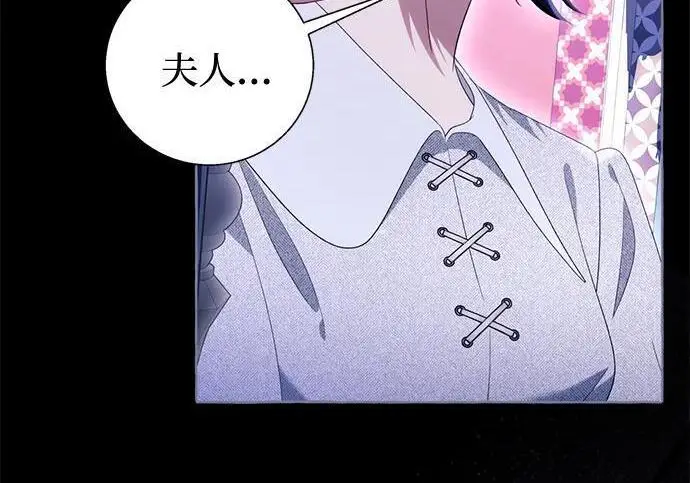 漫画《根本不是普通的穿书》之后的一些寻常故事 11话第17张图