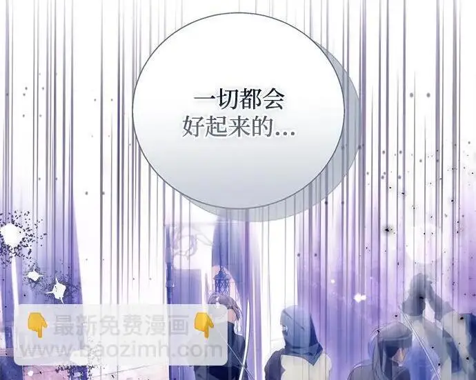 漫画《根本不是普通的穿书》之后的一些寻常故事 11话第175张图