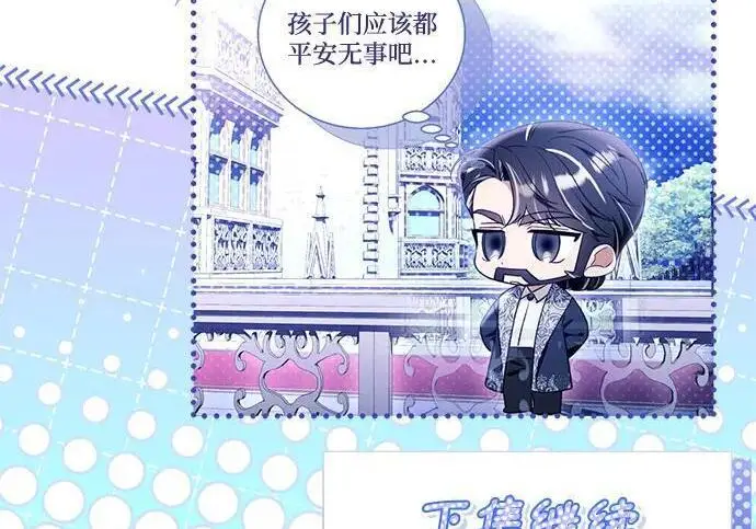 漫画《根本不是普通的穿书》之后的一些寻常故事 11话第182张图