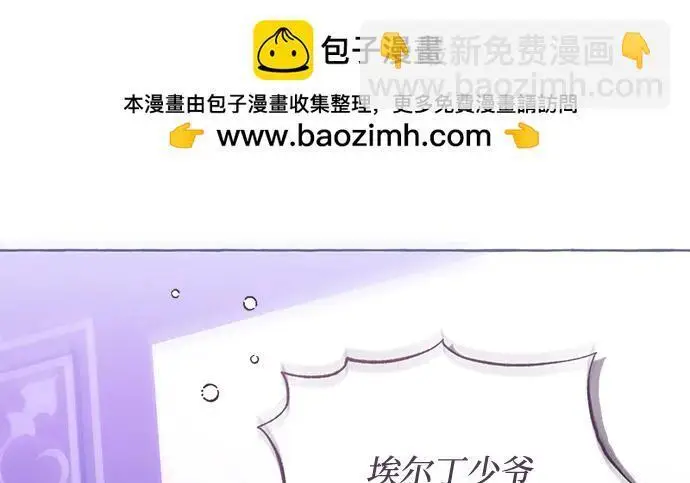 漫画《根本不是普通的穿书》之后的一些寻常故事 11话第2张图
