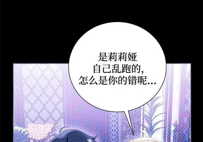 漫画《根本不是普通的穿书》之后的一些寻常故事 11话第26张图