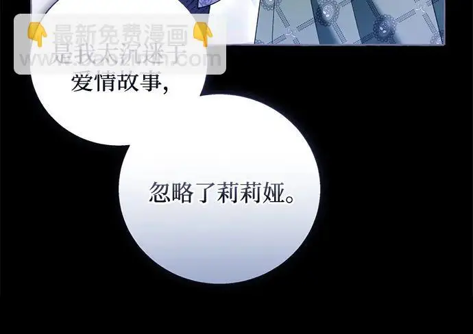 漫画《根本不是普通的穿书》之后的一些寻常故事 11话第28张图