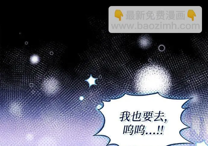 漫画《根本不是普通的穿书》之后的一些寻常故事 11话第29张图