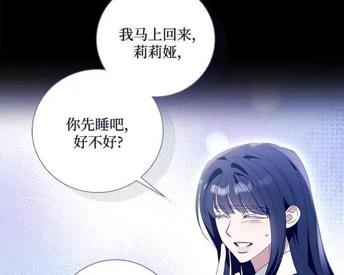漫画《根本不是普通的穿书》之后的一些寻常故事 11话第32张图