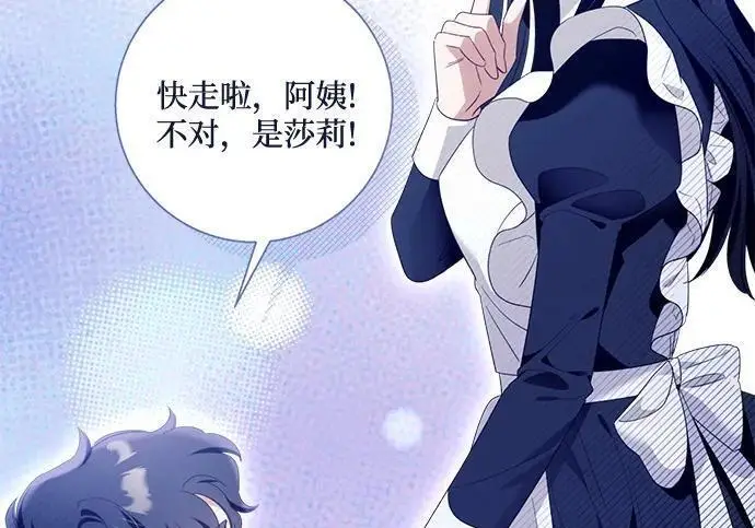 漫画《根本不是普通的穿书》之后的一些寻常故事 11话第33张图