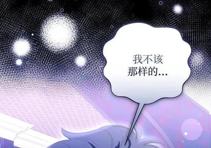 漫画《根本不是普通的穿书》之后的一些寻常故事 11话第35张图