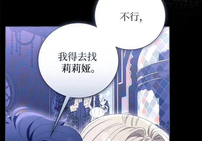 漫画《根本不是普通的穿书》之后的一些寻常故事 11话第39张图