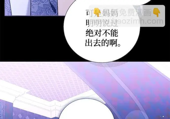 漫画《根本不是普通的穿书》之后的一些寻常故事 11话第41张图
