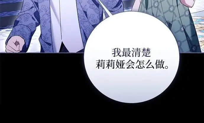 漫画《根本不是普通的穿书》之后的一些寻常故事 11话第43张图