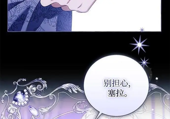 漫画《根本不是普通的穿书》之后的一些寻常故事 11话第45张图