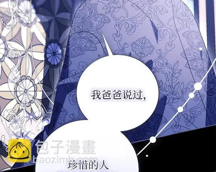 漫画《根本不是普通的穿书》之后的一些寻常故事 11话第47张图