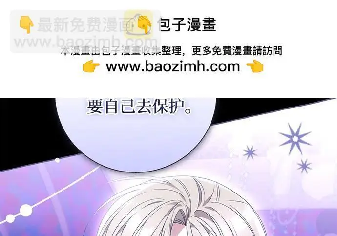 漫画《根本不是普通的穿书》之后的一些寻常故事 11话第48张图