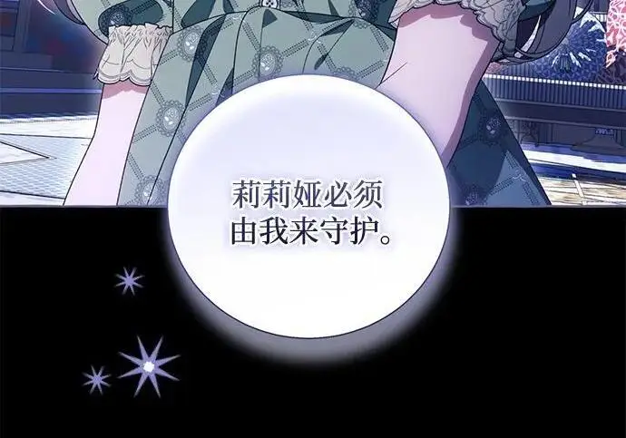 漫画《根本不是普通的穿书》之后的一些寻常故事 11话第50张图
