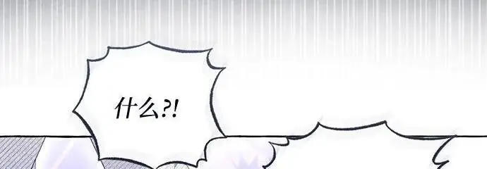 漫画《根本不是普通的穿书》之后的一些寻常故事 11话第6张图