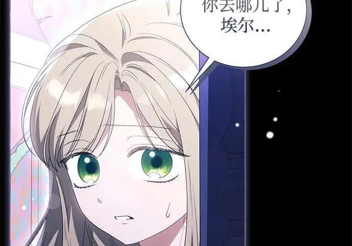 漫画《根本不是普通的穿书》之后的一些寻常故事 11话第64张图
