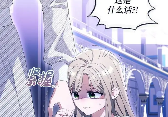 漫画《根本不是普通的穿书》之后的一些寻常故事 11话第7张图