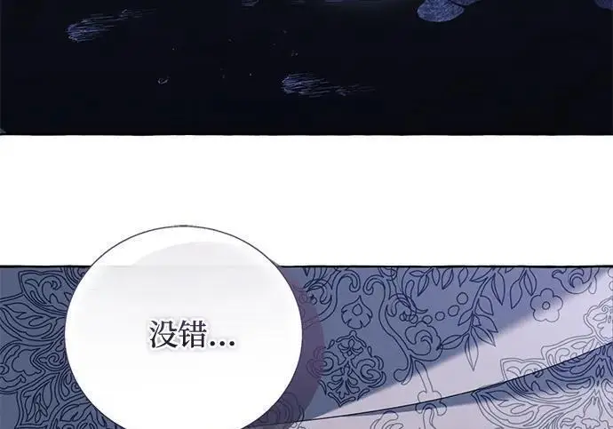 漫画《根本不是普通的穿书》之后的一些寻常故事 11话第76张图