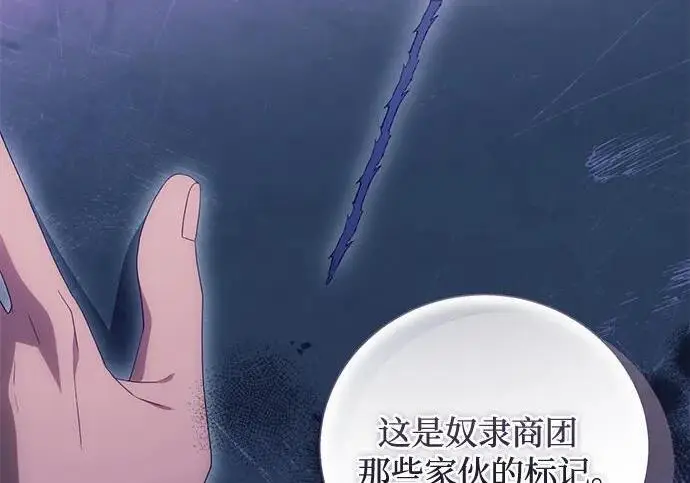 漫画《根本不是普通的穿书》之后的一些寻常故事 11话第78张图