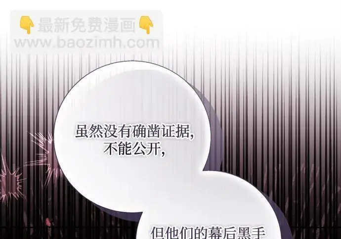 漫画《根本不是普通的穿书》之后的一些寻常故事 11话第83张图
