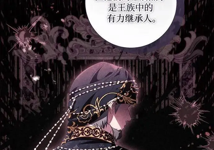 漫画《根本不是普通的穿书》之后的一些寻常故事 11话第84张图