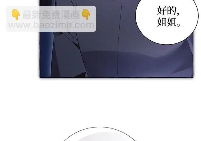 漫画《根本不是普通的穿书》之后的一些寻常故事 11话第95张图