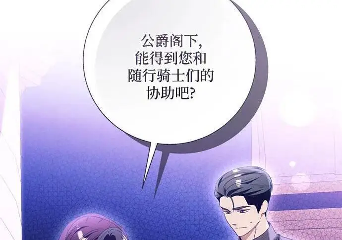 漫画《根本不是普通的穿书》之后的一些寻常故事 11话第96张图