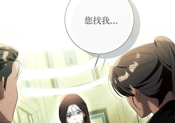 漫画《根本不是普通的穿书》之后的一些寻常故事 12话第101张图