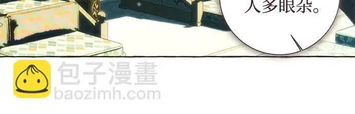 漫画《根本不是普通的穿书》之后的一些寻常故事 12话第110张图
