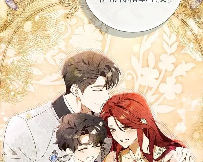 漫画《根本不是普通的穿书》之后的一些寻常故事 12话第118张图